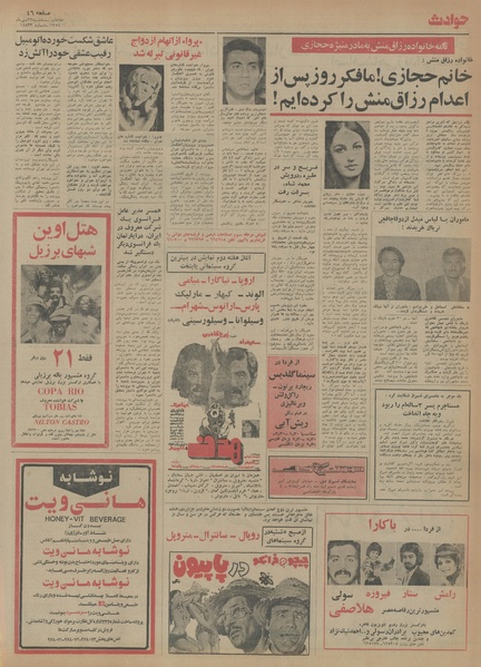 پرونده:Ettelaat13540722.pdf