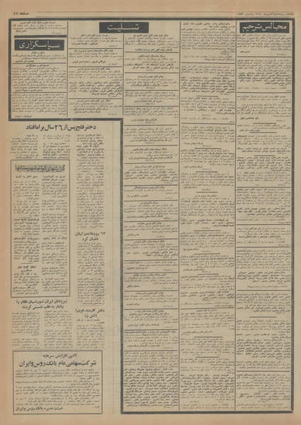 پرونده:Ettelaat13540722.pdf