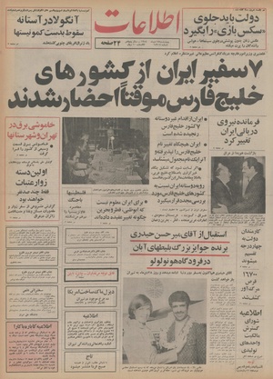 Ettelaat13541017.pdf