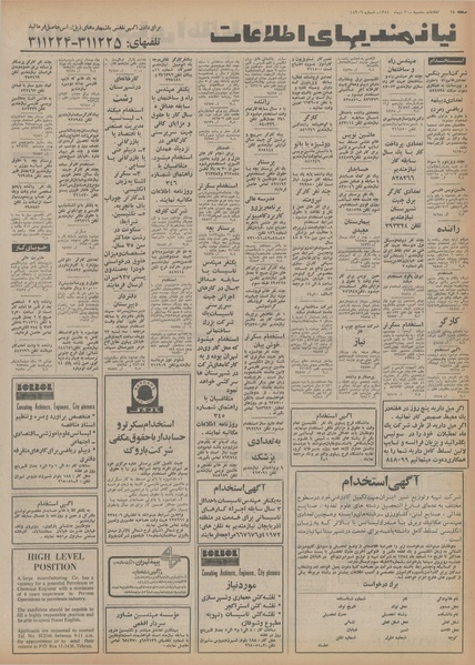 پرونده:Ettelaat13541020.pdf