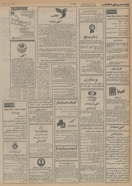 پرونده:Ettelaat13541020.pdf