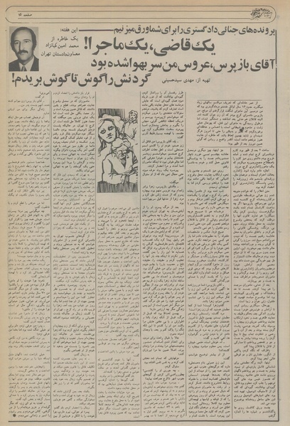 پرونده:Ettelaat13560208a.pdf