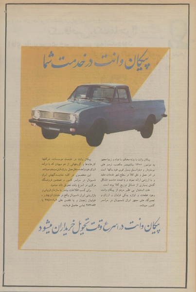 پرونده:Ettelaat13560208a.pdf