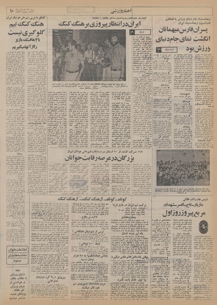 پرونده:Ettelaat13560328.pdf