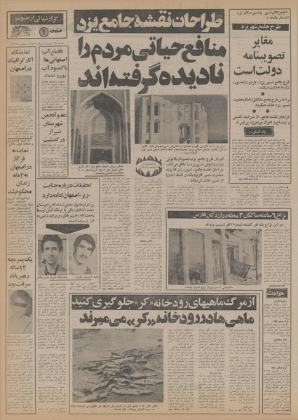 پرونده:Ettelaat13560328.pdf