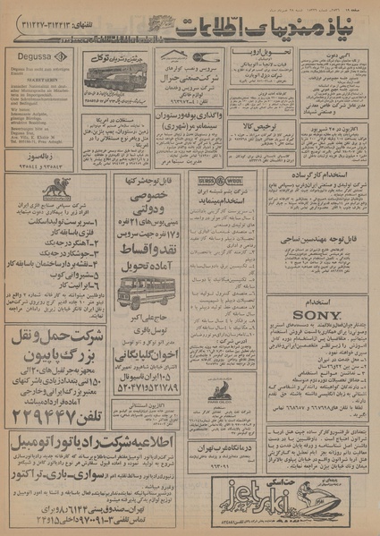 پرونده:Ettelaat13560328.pdf