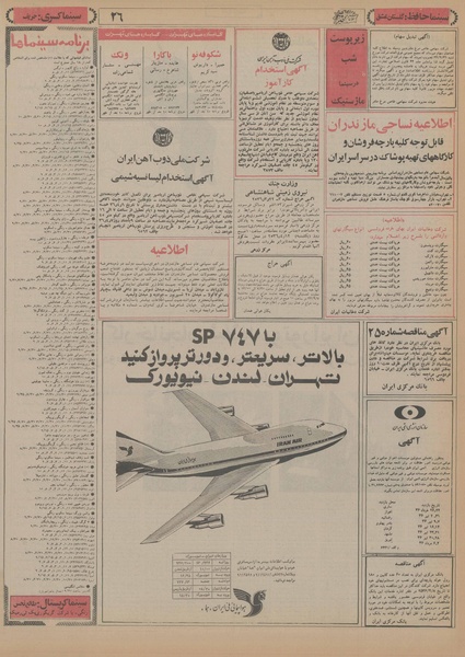 پرونده:Ettelaat13560328.pdf