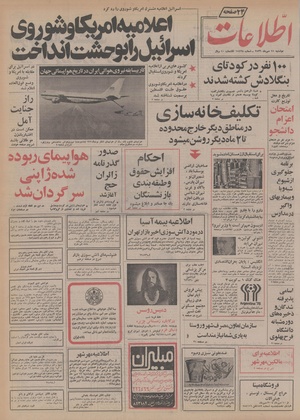 Ettelaat13560711.pdf