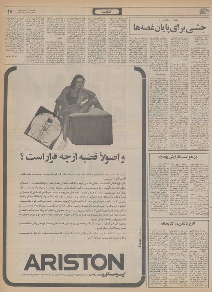 پرونده:Ettelaat13560711.pdf