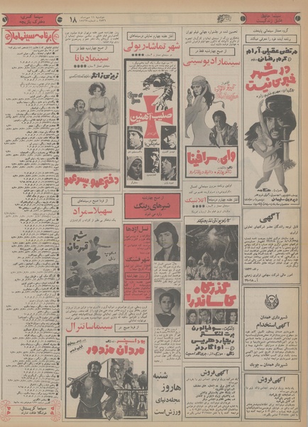 پرونده:Ettelaat13560711.pdf