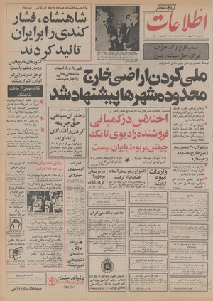 Ettelaat13560817.pdf