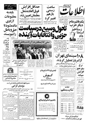 Ettelaat13570426.pdf