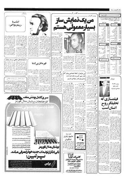 پرونده:Ettelaat13570426.pdf