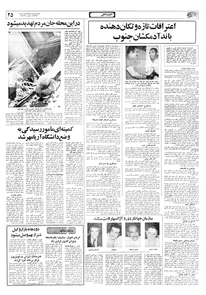 پرونده:Ettelaat13570426.pdf