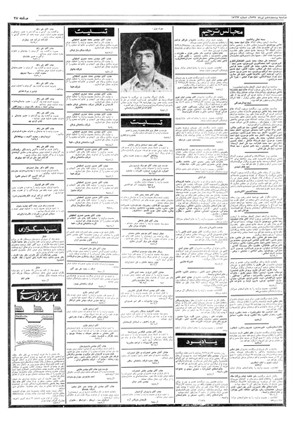 پرونده:Ettelaat13570426.pdf