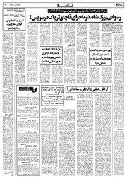 → صفحهٔ قبلی