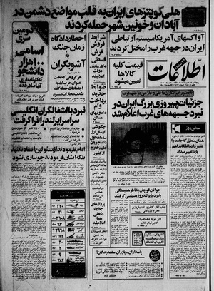 Ettelaat13600217.pdf