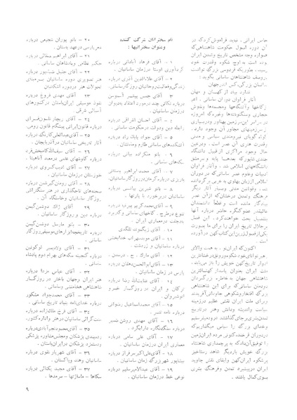 پرونده:JashnFarhangVaHonarActivities1352.pdf