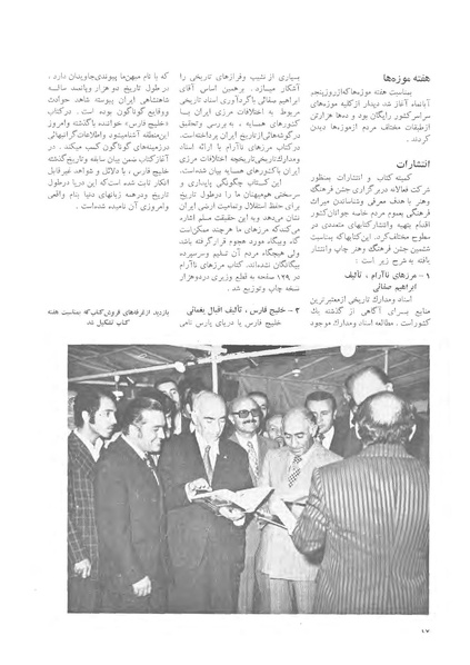 پرونده:JashnFarhangVaHonarActivities1352.pdf