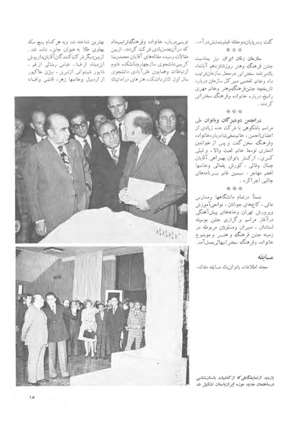 پرونده:JashnFarhangVaHonarActivities1352.pdf