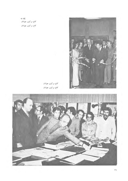 پرونده:JashnFarhangVaHonarActivities1352.pdf