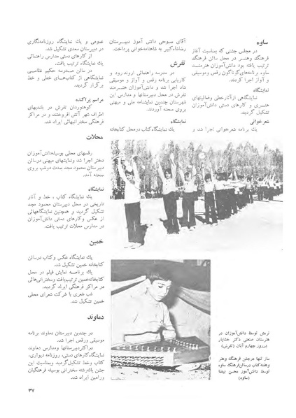 پرونده:JashnFarhangVaHonarActivities1352.pdf