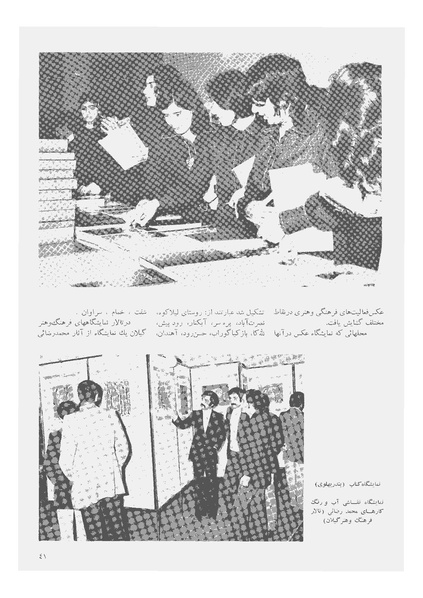 پرونده:JashnFarhangVaHonarActivities1352.pdf