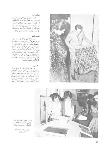 پرونده:JashnFarhangVaHonarActivities1352.pdf