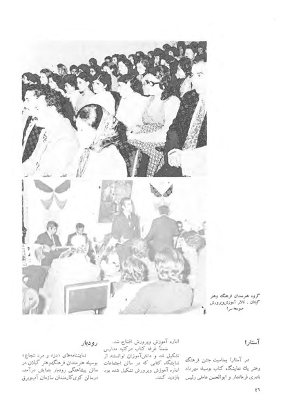 پرونده:JashnFarhangVaHonarActivities1352.pdf