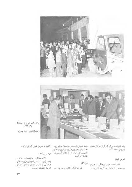 پرونده:JashnFarhangVaHonarActivities1352.pdf
