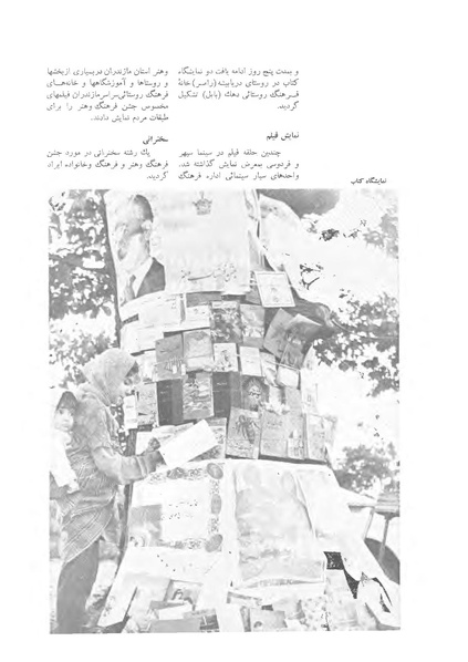 پرونده:JashnFarhangVaHonarActivities1352.pdf