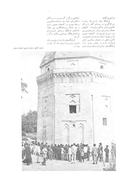 پرونده:JashnFarhangVaHonarActivities1352.pdf