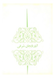 صفحهٔ بعدی ←