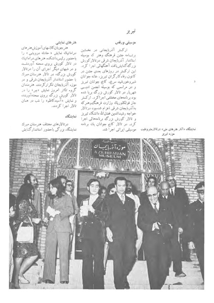 پرونده:JashnFarhangVaHonarActivities1352.pdf