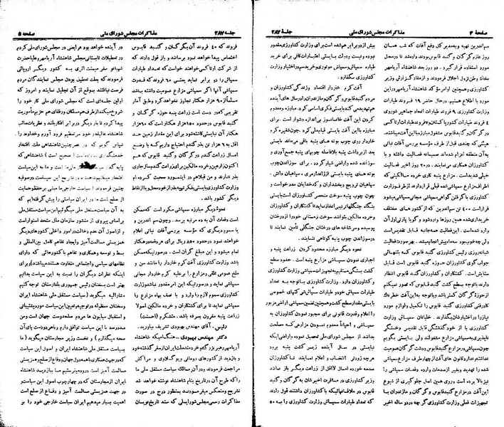 پرونده:Moz 21 287.pdf