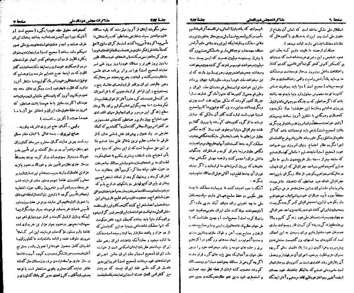 پرونده:Moz 21 287.pdf