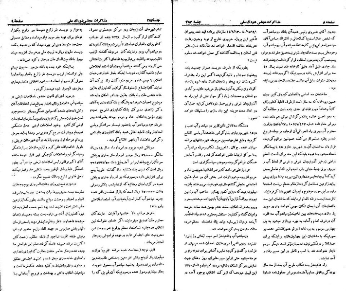 پرونده:Moz 21 287.pdf