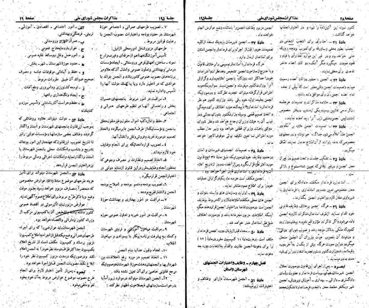پرونده:Moz 22 195.pdf