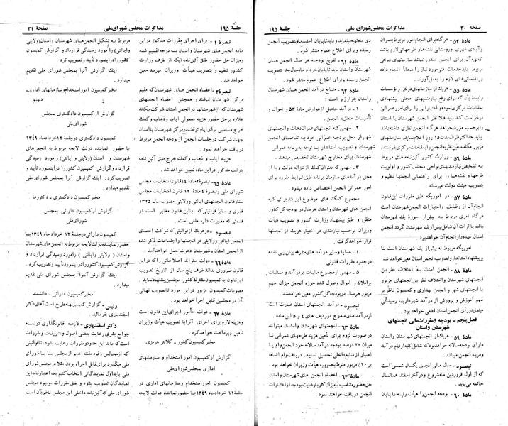 پرونده:Moz 22 195.pdf