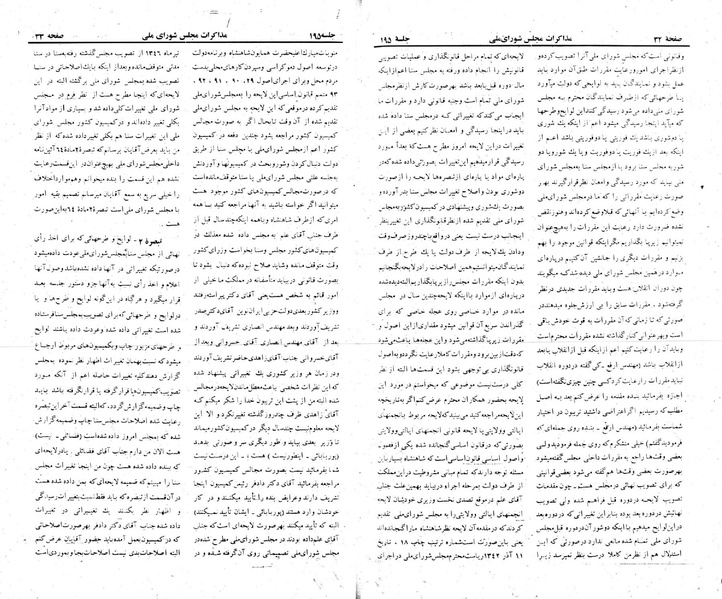 پرونده:Moz 22 195.pdf