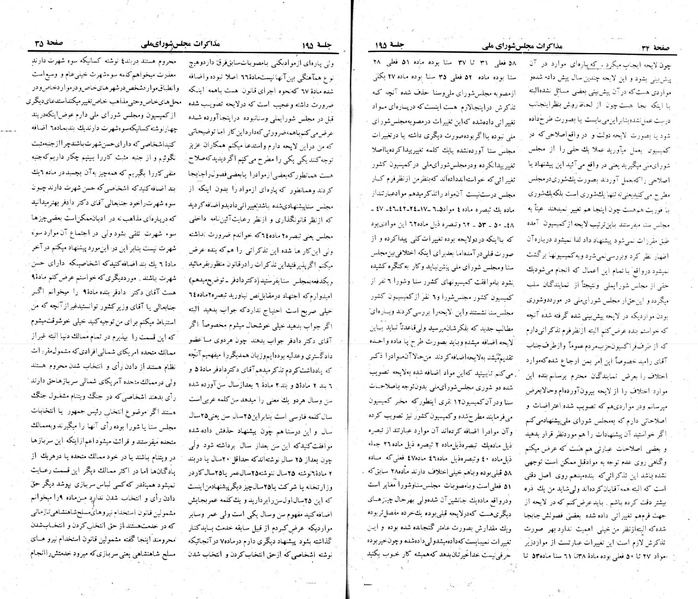 پرونده:Moz 22 195.pdf