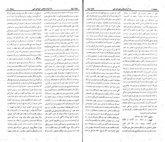 پرونده:Moz 22 195.pdf