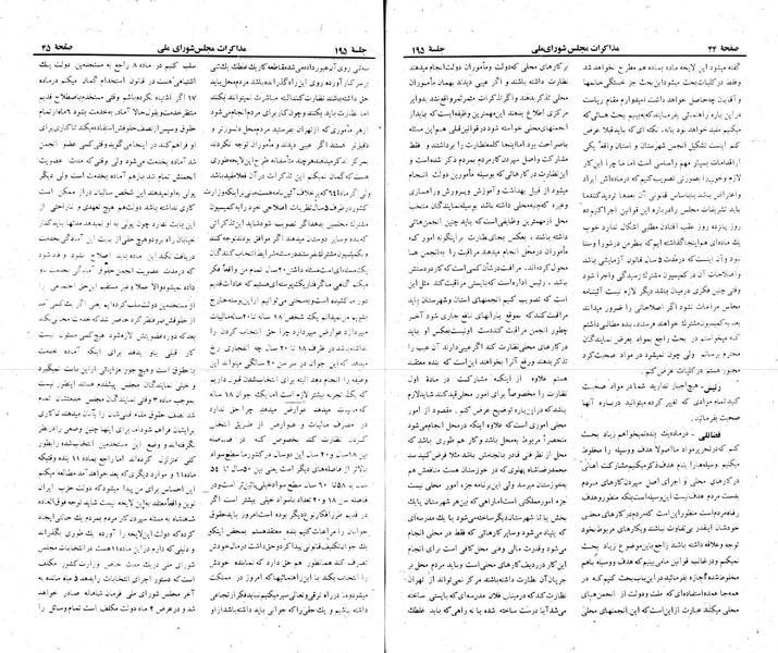 پرونده:Moz 22 195.pdf