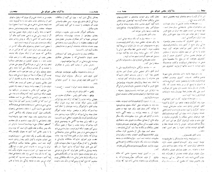 پرونده:Moz 24 118.pdf