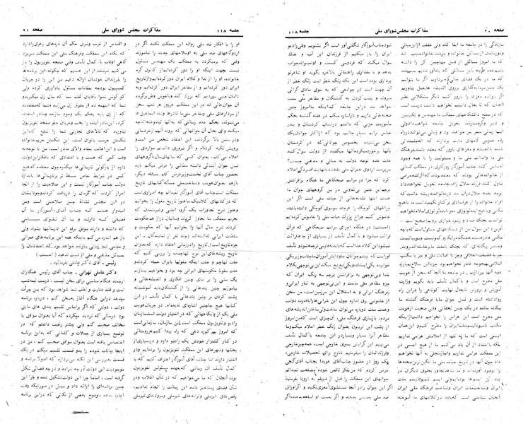 پرونده:Moz 24 118.pdf