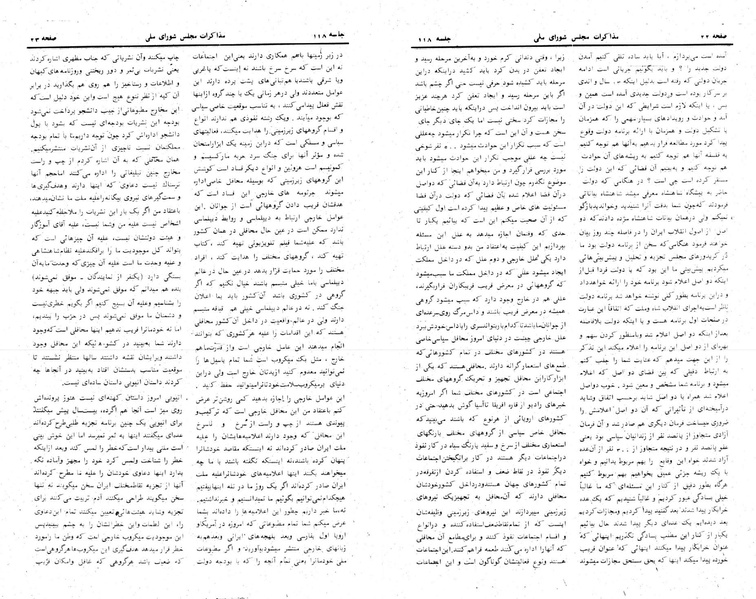 پرونده:Moz 24 118.pdf