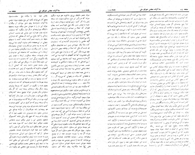 پرونده:Moz 24 118.pdf