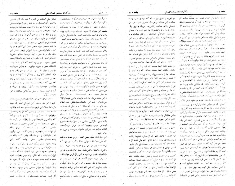 پرونده:Moz 24 118.pdf