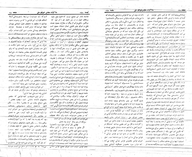 پرونده:Moz 24 148.pdf