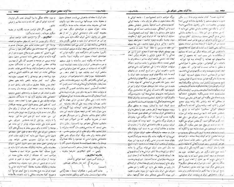 پرونده:Moz 24 148.pdf